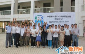 KNX在华开展导师培训认证工作