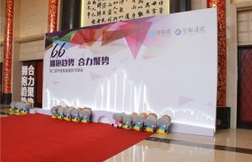 第二届中国智能建筑节传递的六大前瞻观点