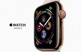 Apple Watch S4今日发售，支持中国电信eSIM业务